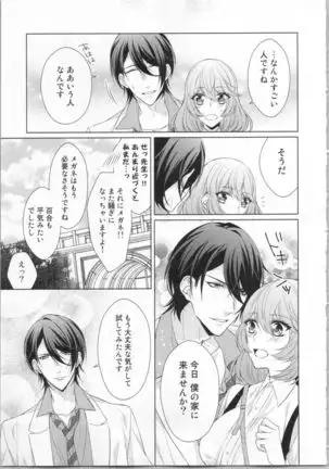 Ikinari Yashuu Kyouju An An Jugyou