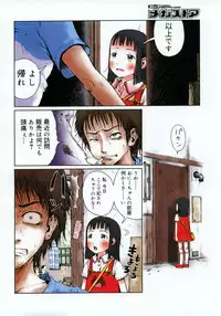 COMIC Megastore 2006-11