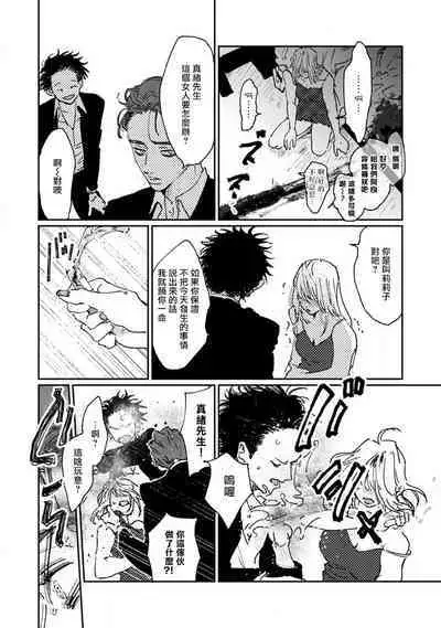 [miso] Nue no Naku Yoru ni | 于鵺啼之夜 Ch. 1-3 [Chinese] [冒险者公会] [Digital]