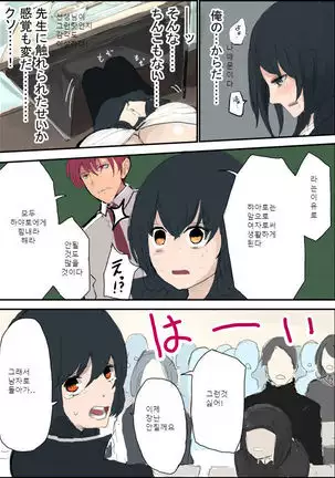 TSF+Comic 우유는 안돼!