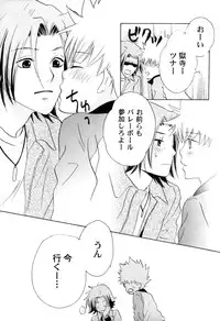 [CACAO (Atene)] TSUNA MANIA (Katekyoo Hitman REBORN!)