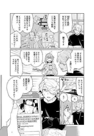 COMIC Anthurium 2024-06