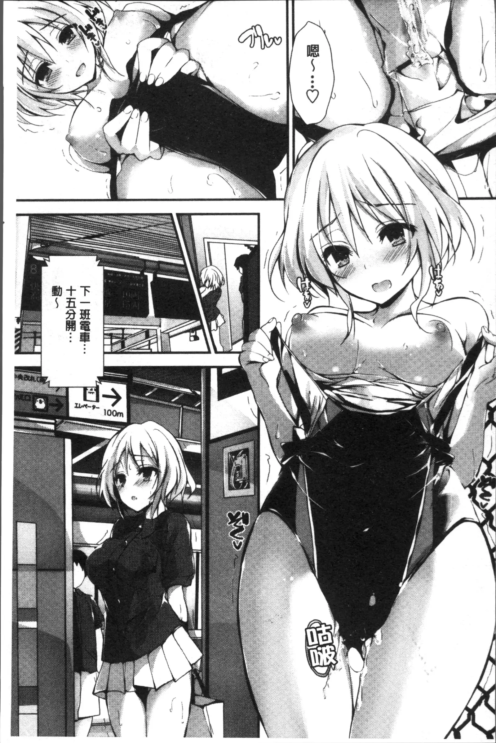 Megumi no Oshigoto | 淫女神的例行公事