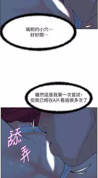 my neighbor celebrity chi 01-25 - manhwaroshi