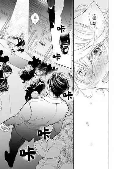 Kemono wa Oku made Aisaretai