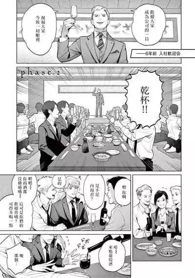 [Shinou Ryo] Zetsubou ni Nake | 绝望悲鸣 Ch. 1-3 [Chinese] [冒险者公会]