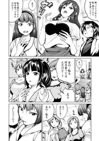 [Anthology] Paikano! Pururun Paimusu Paradise [Digital]