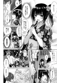 [kakao] Junjou Love Punch - Pure Heart Love Punch