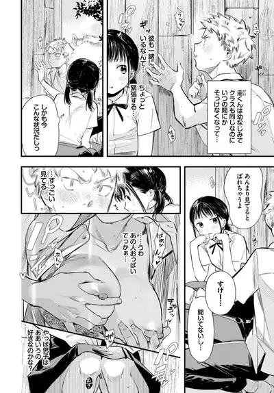COMIC BAVEL 2023-06