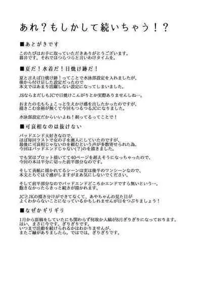 Watashi wa unchi o mi rarete onanī shi chau hentai J ￮desu