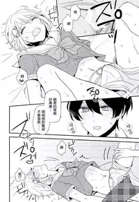 (brilliantdays 4) [Dolce Einsatz (Tomoe Kiko)] Shuwashuwa Suiminkan (Ensemble Stars!) [Chinese] [瑞树汉化组]