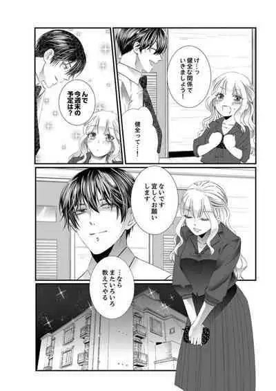 Shojosotsu Sex, Enchousen ~ Joushi no Aibu wa Ichiya ja Owaranai 1-2