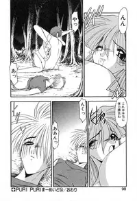 [Kazasuzu] PuriPuri Mermaid 2