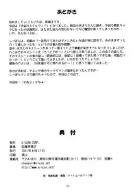 (C64) [G-SCAN CORP. (Satou Chagashi)] AUTO BIANCA (Uchuu no Stellvia)