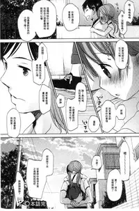 [Okada Kou] Dare ni mo Ienai Koto [Chinese]