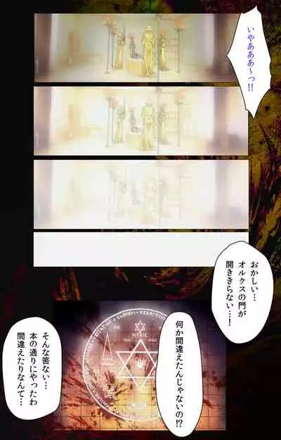 Bible Black kanzenhan