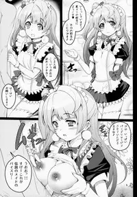 (C86) [Circle ARE (Cheru, Kasi)] Kotori-chan Chun Chun (Love Live! School idol project)