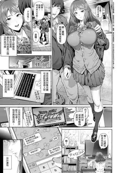 Cos wa Midara na Kamen Shogyouban | 扮裝乃淫靡的假面 商業版