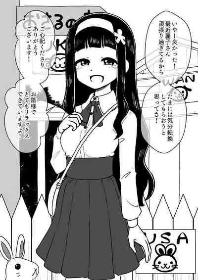 Possessed Daughter -A Kind-Hearted Inspirational Girl-