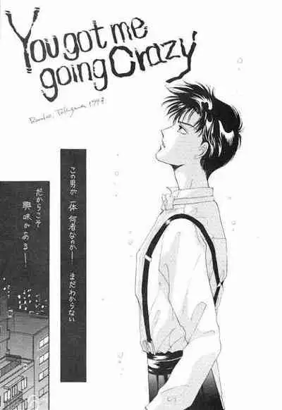 [Oomitsutou (Hayami Masumi, Tokugawa Ranko)] Homo no Hon SIDE A (Sailormoon)