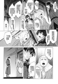 [Toko-ya (HEIZO, Kitoen)] Saint Foire Festival 3 Richildis [Chinese] [翻譯蒟蒻] [Digital]