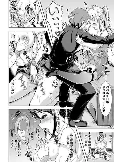 [runa] Houkago Nikubenki Girls [digital]