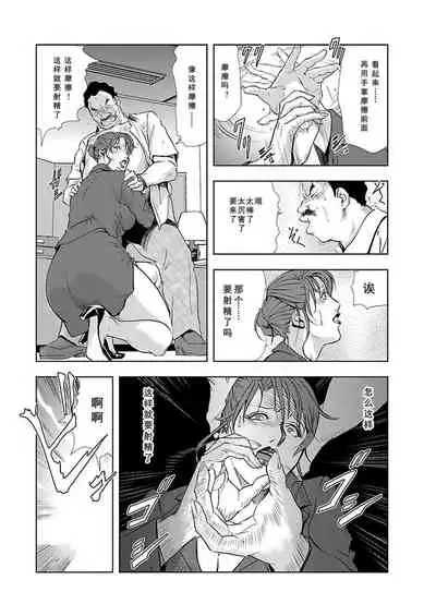 【不可视汉化】[Misaki Yukihiro] Nikuhisyo Yukiko chapter 04 [Digital]