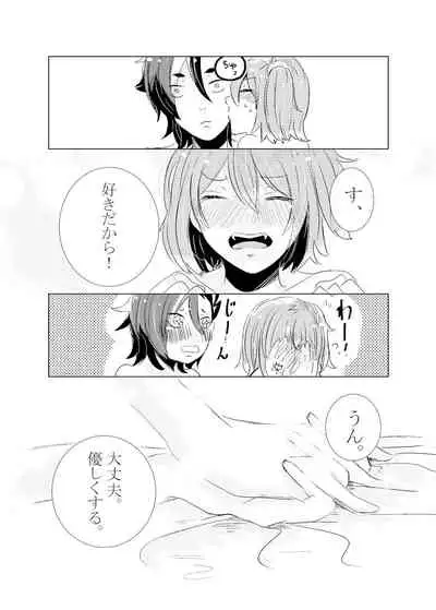 Hifumi (Hifumi) [Hitori ansoro] rēzondētoru wa koko ni arite [man guda ♀] [zenpen] (fate grand order )