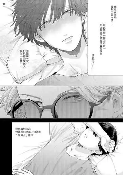 [bov] Avant-garde to Stalker | 前卫派与跟踪狂 Ch.01-02 [Chinese] [冒险者公会] [Digital]