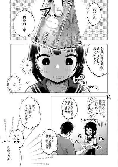 COMIC Reboot Vol. 38