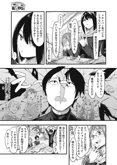 COMIC HOTMILK 2021-02 [Digital]