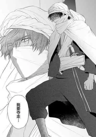 金色の花嫁 1-2話