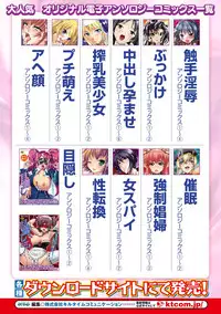 [Anthology] 2D Dream Color Comic Collection Vol.1 [Digital]