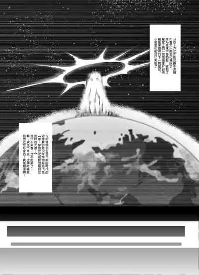 Mura Ichiban no Onee-chan