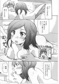 [Mikokuno Homare] Hatsukoi -one's first love-