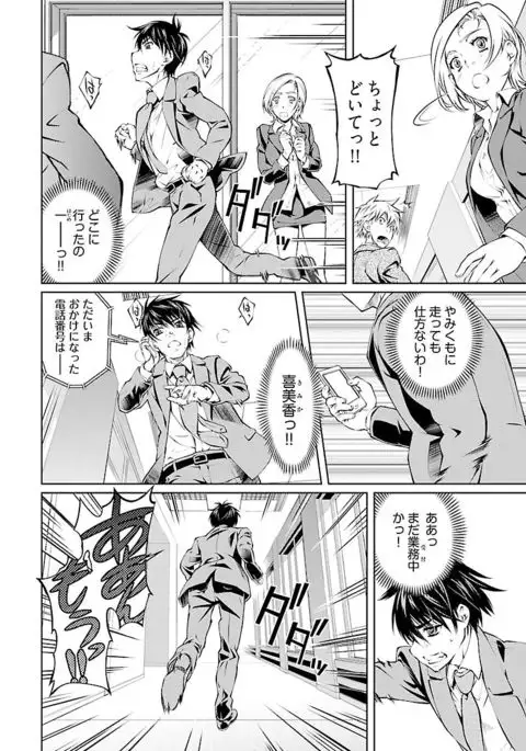 唯我独尊天堂さん 2巻