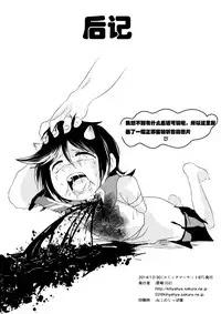 (C87) [02 (Harasaki)] 2P de Shinu Hon | The Dying In 2P Book (Touhou Project) [Chinese] [小海豹个人汉化]