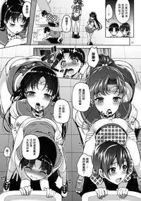 (COMIC1☆10) [Akapenguin (Asahina Hikage)] JUPITER&MARS FREAK (Bishoujo Senshi Sailor Moon) [Chinese] [无毒汉化组]