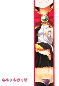 (COMIC1☆11) [Nechorapoddo (Nanpuu)] Oshiete Cagliostro (Granblue Fantasy)