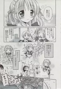 Manga Bangaichi 2009-07