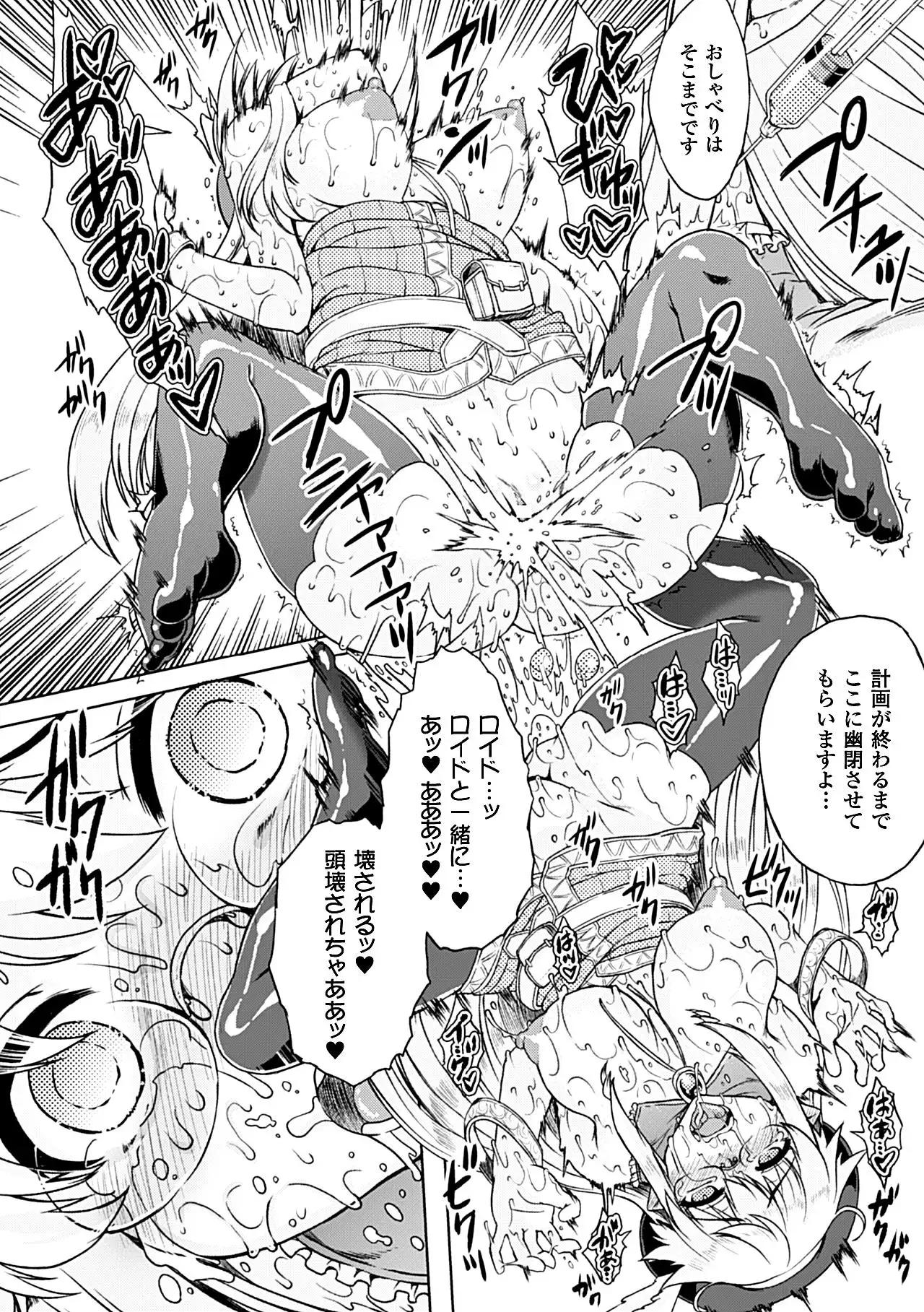 Heroine Pinch Vol. 14