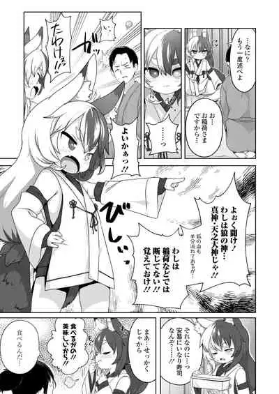 [Anthology] Towako Oboro Emaki Kyuu