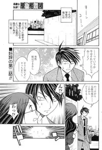 Comic Sigma Volume 15