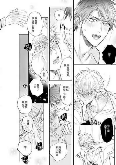 [Nagi Wataru] Burlesque Night | 艳舞荒诞夜 1-4 [Chinese] [拾荒者汉化组] [Digital]