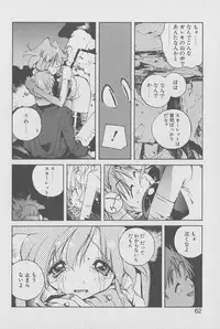 [Kotoyoshi Yumisuke] Gontan ga Kuru yo