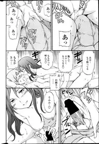 COMIC Penguin Celeb 2014-11