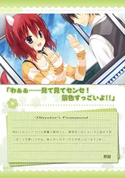 AMAIRO ISLENAUTS OFFICIAL VISUAL FAN BOOK