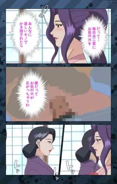 [Miyabi Tsuzuru] [Full Color seijin ban] Nikuyome ~Takayanagike no Hitobito~ Kanzenban