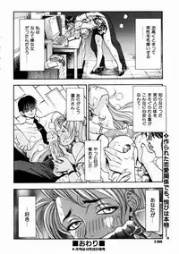 COMIC AUN 2003-11 Vol. 90