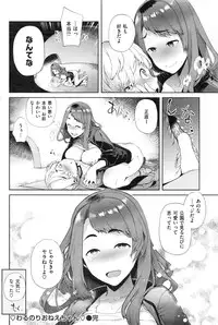 COMIC Shitsurakuten 2016-11